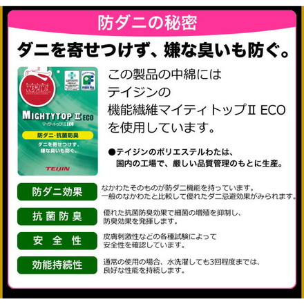掛け布団 シンサレート ウルトラ 日本製 シングル セミダブル ダブル クイーン 洗える マイティトップ使用 国産 アイボリー シングル