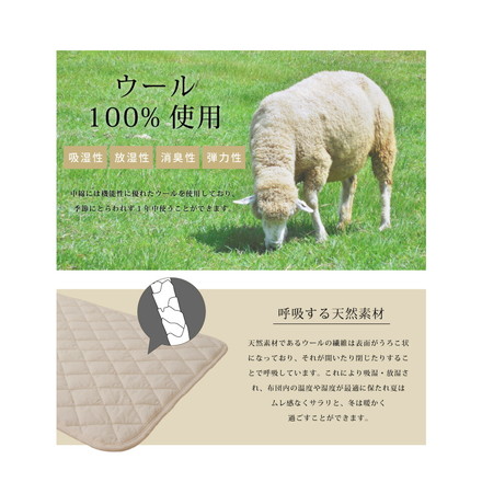 敷きパッド 日本製 羊毛100%使用 ウール敷パッド クイーン 消臭 吸湿性抜群 ウール100% ウール 洗える