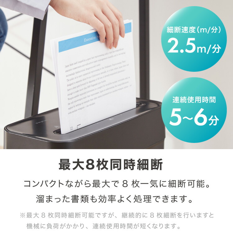 simplus シュレッダー 電動 5枚細断 A4 SP-SHR03C-BK