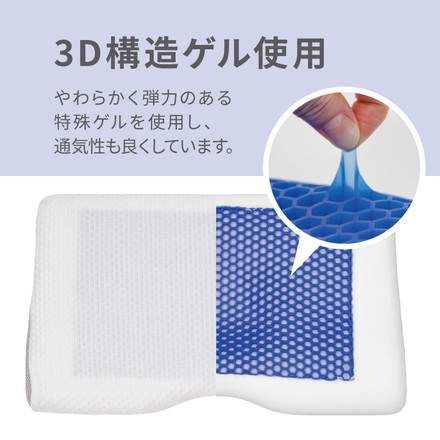 低反発枕 ゲル付き まくら 30×50cm 洗えるカバー付き 首安定 フィット感 ゲル 安眠 快眠 快適 枕