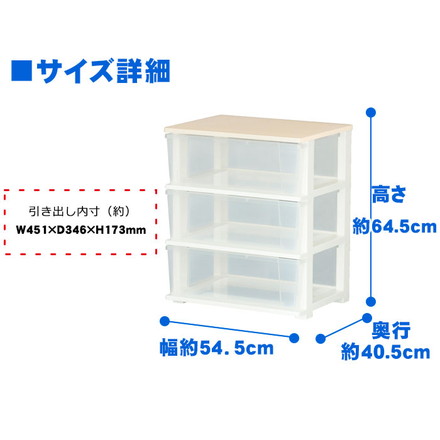 ピット 木製天板 ワイドチェスト 3段 ウッド トップチェスト 衣類収納 衣替え 収納用品 たんす タンス リビング