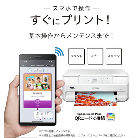 複合機 プリンター EPSON EP-717A A4カラーインクジェット複合機 ホワイト エプソン Colorio 接続USB 無線LAN