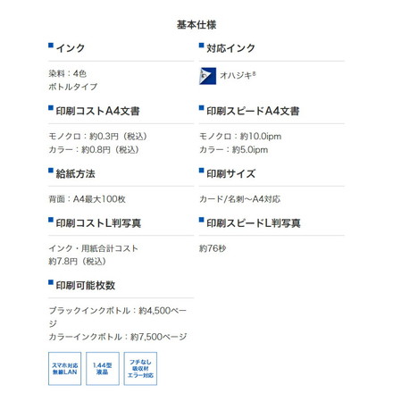 エプソン EPSON エコタンク搭載 EP-M476T プリンタ複合機