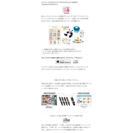 Canon インクジェット複合機 TR8630a