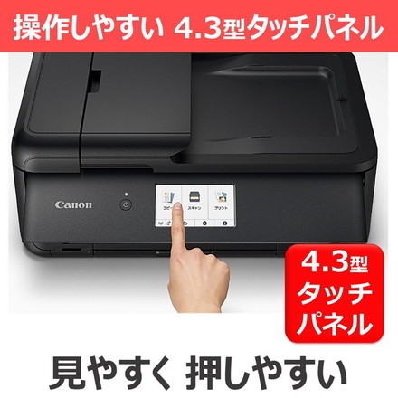 複合機 プリンター キャノン CANON TR9530a BK WH ブラック ホワイト A3カラーインクジェット コンパクト A4 ブラック