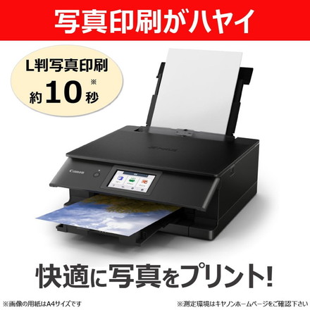 Canon インクジェット複合機 PIXUS TS8930BK ブラック インクジェットプリンター プリンター キャノン