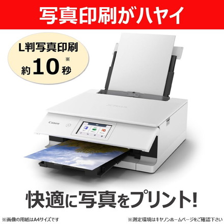 Canon インクジェット複合機 PIXUS TS8930WH ホワイト インクジェットプリンター プリンター キャノン