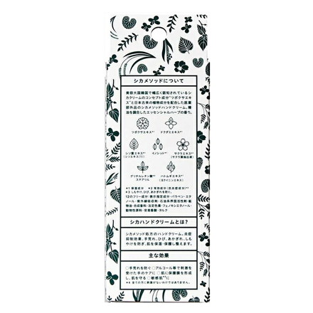 コジット 薬用CICA method HAND CREAM
