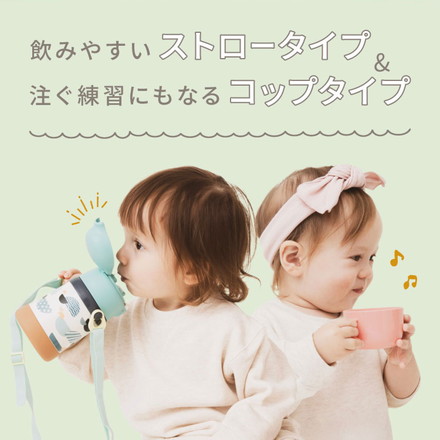 ピーコック 水筒 保冷 キッズ ストロー 400ml コップ 360ml 2way 2WAYボトル ASK-W41 ストロー付き 子ども用 0歳 1歳 2歳 3歳 肩紐 ショルダーベルト ステンレス 保育園 かわいい おしゃれ Peacock モリ
