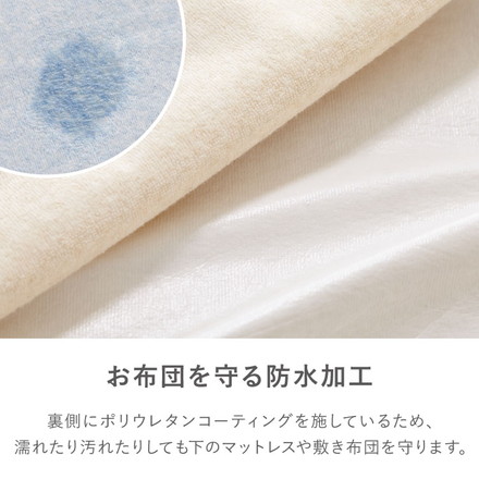 防水シーツ セミダブル 120×200cm 綿100% オーガニックコットン おねしょシーツ 赤ちゃん 子供 おねしょ対策 高齢者 パイル 洗える 介護用 大人 ペット 防水敷きパッド 防水カバー ベージュ ブルー ベージュ