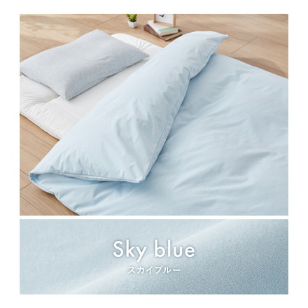 防水掛け布団カバー ダブル ロング オフホワイト