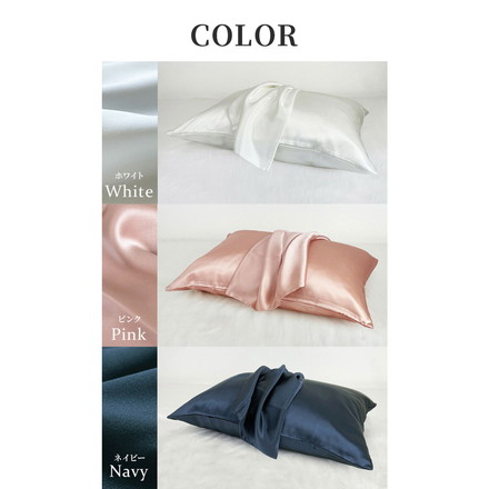 枕カバー 43×63cm 枕カバー 絹 6Aランク 日本製 シルク 枕カバー 両面 シルク100% ファスナー式 ヘアケア ホワイト