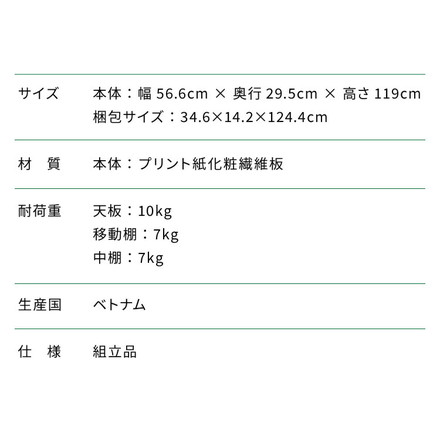 食器棚 引き出し収納 フルニコ 幅56.6cm ナチュラル 収納 高さ119cm