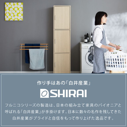 収納ラック 扉付き フルニコ 幅43cm ナチュラル 収納 高さ179.7cm 木目調 マグネット式 大容量 3段