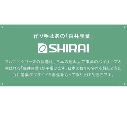 キャビネット 引き出し付き フルニコ 幅56.6cm ナチュラル 大容量 収納 高さ80cm 木目調 ガラス扉