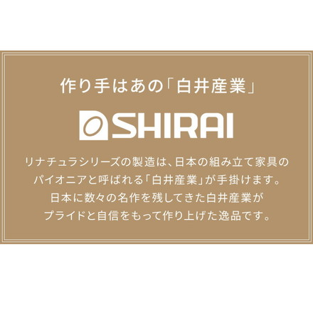 白井産業 リナチュラ 伸縮式 ローボード テレビ台 テレビボード ラック テレビラック オープンラック