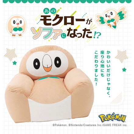日本製 モクローソファ フロアソファ ローソファー 1人掛け ポケモン 国産 ハイバック ビーズ ビーズソファ