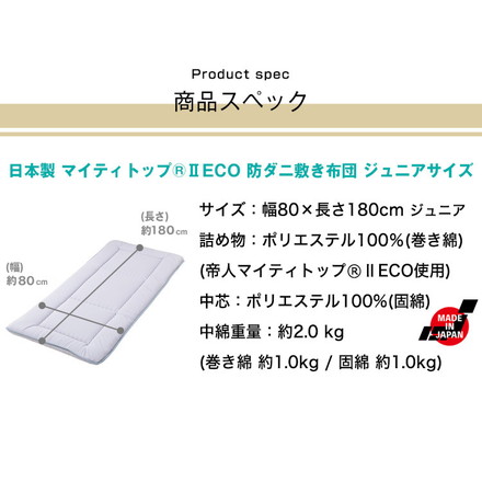 固綿入り敷き布団 日本製 ジュニア ライトグレー