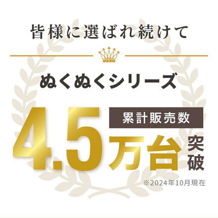 蓄熱式湯たんぽ ぬくぬく フランネル 電気湯たんぽ 充電式 カバー付 もこもこ コードレス 電気あんか 洗濯可 nuku2 EWT-2162 アッシュピンク
