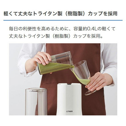 タイガー魔法瓶 ミキサー 250ml ホワイト SKR-W400WS 食洗機可 軽量カップ 静音設計 静か コードリール スープ スムージー 0.25L urban life series タイガー TIGER