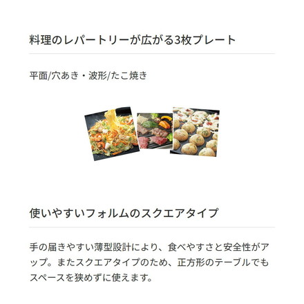 タイガー魔法瓶 ホットプレート CRC-B302T プレート3枚タイプ タイガー 焼肉 鉄板焼き たこ焼き 丸洗い 水洗い 取り外し可 3mロングコード 金属ヘラ付 キッチン 家電