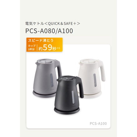 タイガー 電気ケトル 1L アッシュグレー PCS-A100HA
