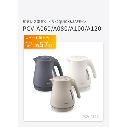 タイガー 蒸気レス電気ケトル 1L ナイトブラック PCV-A100KN