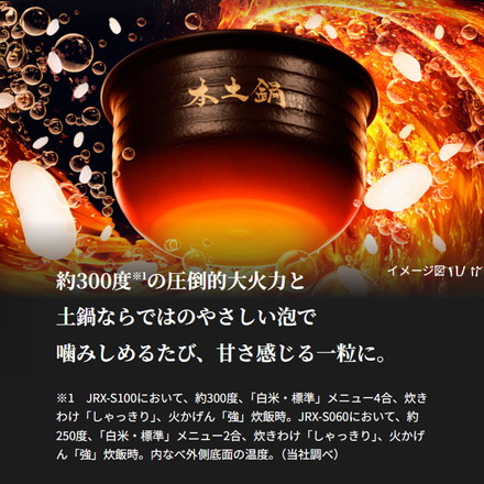 TIGER タイガー 土鍋圧力IHジャー炊飯器 土鍋ご泡火炊き 5.5合 24時間保温 圧力洗浄 最上位 フラグシップ 炊きたて JRX-S100WS