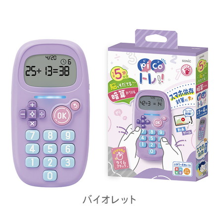 ソニック ピコトレ 暗算 四則計算用 1日5分で脳をそだてる GS-1139 バイオレット