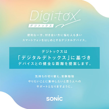 【正規販売店】 ソニック デジトックス ザ・ルーティン スマホ用 デジタルデトックス タイムロックケース ホワイト