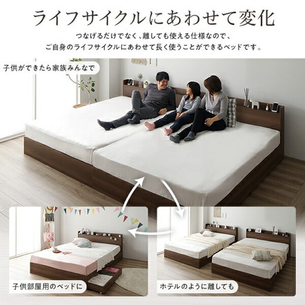 ベッド 収納付き 連結 引き出し付き キャスター付き 木製 宮付き 棚付き コンセント付き