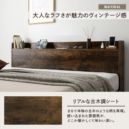 ベッド セミシングル 国産ポケットコイルマットレス付き ヴィンテージブラウン 低床 すのこ 照明