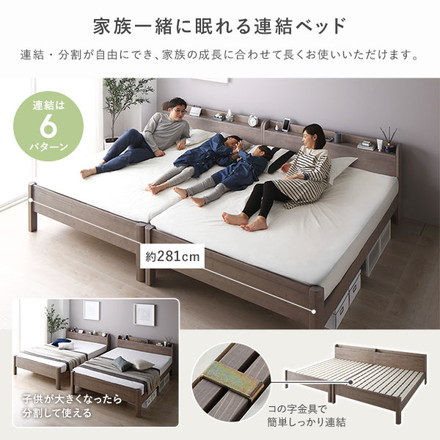 ベッド ワイドキング 200 ベッドフレームのみ ブラック 連結 頑丈 すのこ 棚付き