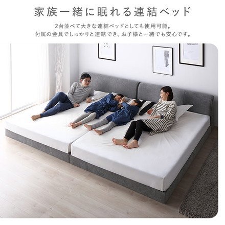 ファブリック ローベッド ワイドキング 240 グレー ベッドフレームのみ 連結