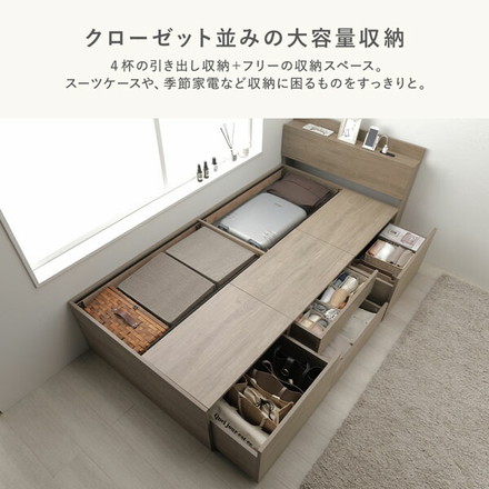 宮付き チェスト ベッド セミダブル グレージュ ボンネルコイルマットレス付 コンセント付 大容量