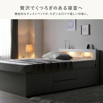 照明宮付 チェスト ベッド シングル グレージュ ベッドフレームのみ 収納ベッド すのこ 大容量 組立品