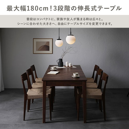 エクステンションテーブル 高さ65cm ウォルナットブラウン 約幅120～180cm 天然木