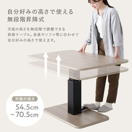 昇降 テーブル 高さ54.5cm～70.5cm ホワイト 昇降式テーブル ダイニングテーブル