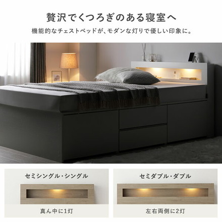 照明宮付 チェスト ベッド セミダブル ホワイト 薄型国産ポケットコイルマットレス付 収納ベッド