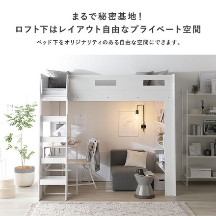 システム ロフトベッド シングル ベッドフレームのみ ホワイト シェルフ 収納棚 本棚 組立品