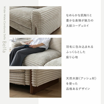 太畝コーデュロイ ソファ 2人掛け ソファー 単品 グレー 天然木 木脚 肘付き 羽毛使用 リビング ダイニング