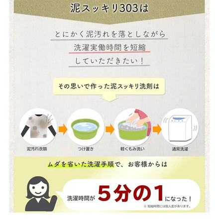 【単品2個セット】 泥スッキリ 303 1.3kg 洗剤 泥汚れ洗剤 粉末洗剤 ユニフォーム 野球 靴下 黒土 泥よごれ 汗の臭い 練習着 洗剤 粉洗剤 スポーツ ウェア