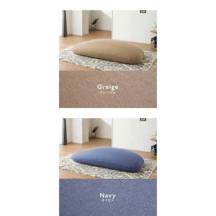 超極小ビーズ ビーズクッション 特大 omochi MAX 160×75×25cm モチモチ 洗える カバー付き ブラウン