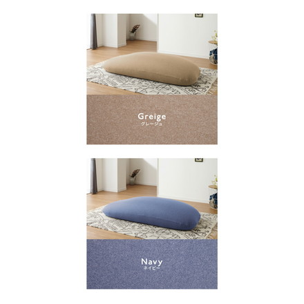 替えカバー 超極小ビーズ ビーズクッション 特大 omochi MAX用 160×75×25cm モチモチ 洗える カバー グレージュ