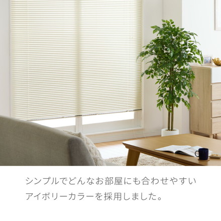 ブラインド 幅128cm 丈108cm トーソー TOSO 取り付け簡単 アルミブラインド ブラインドカーテン 賃貸