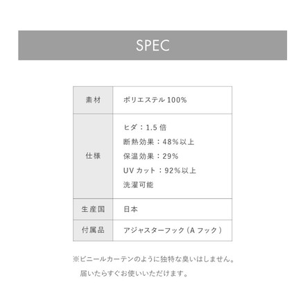 アルミカーテン 断熱48%以上 UVカット92%以上 純国産 節電 幅100cm 遮熱 保温 洗濯可能 リーフ柄 無地 アコール 幅100×丈176cm2枚組