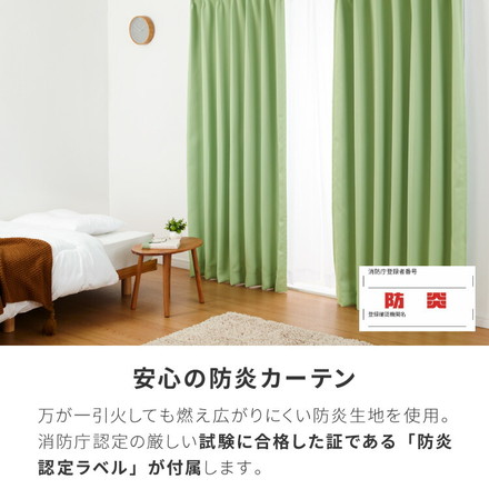 日本製 1級遮光カーテン 防炎 2枚組 遮光 1級 洗える タッセル付き ウォッシャブル 遮熱 保温 ドレープカーテン カーテン ベージュ 幅100×丈100cm2枚組