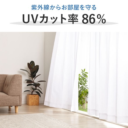 レースカーテン UVカット 選べる30サイズ 遮熱 保温 ミラーレース 見えにくい ウォッシャブル 省エネ 幅100×丈198cm2枚組