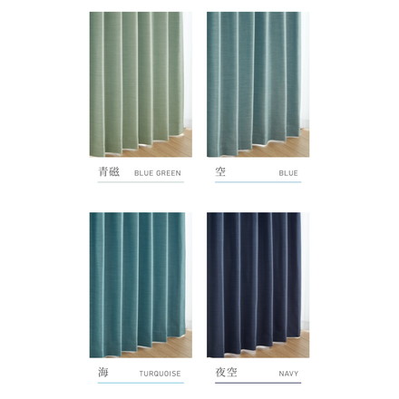 遮光カーテン 防炎 1級遮光 2級遮光 帝人 TEIJIN エコリエ 幅100 丈135 178 200 洗濯可能 麦 幅100cm×長さ135cm1枚