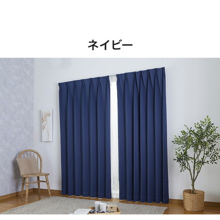 遮光カーテン 遮光1級 サイズ豊富 ウォッシャブル 省エネ 遮熱 保温 断熱 節電 北欧 シンプル ベージュ 幅100×丈105cm2枚組